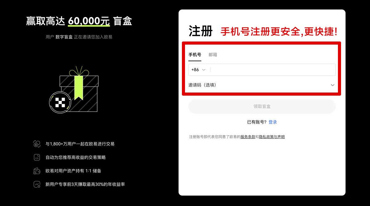 注册安币下载app入口在哪找？3步直达安卓版最新安装页账户步骤